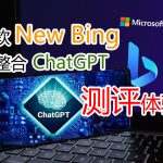 BingGPT - 必应人工智能聊天桌面客户端 多平台-AI启航（AICHINES） -AI知识库与前沿资讯平台