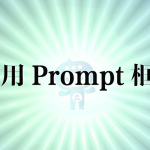 四种超实用的Prompt框架-AI启航（AICHINES） -AI知识库与前沿资讯平台