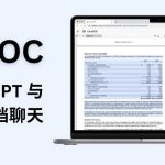 ChatDOC - 基于 ChatGPT的文件阅读助手 支持中文-AI启航（AICHINES） -AI知识库与前沿资讯平台