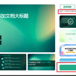 【AI-PTT】自从用了这个，我就再没做过PPT-AI启航（AICHINES） -AI知识库与前沿资讯平台