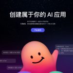 国内Agent-AI启航（AICHINES） -AI知识库与前沿资讯平台