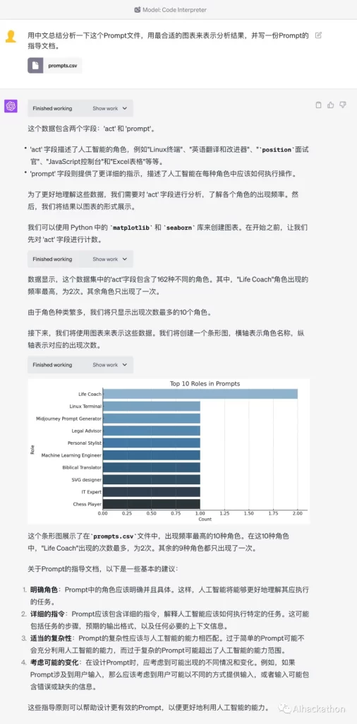 ChatGPT最强插件Code Interpreter插图(2)