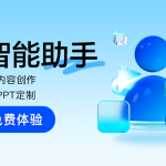 揭秘手机与在线AI文案创作利器：免费与国际化选项深度剖析-AI启航（AICHINES） -AI知识库与前沿资讯平台