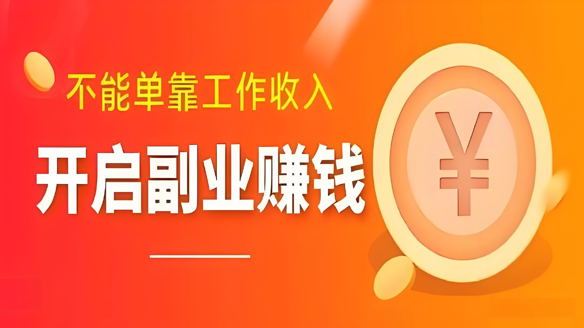 AI副业分享