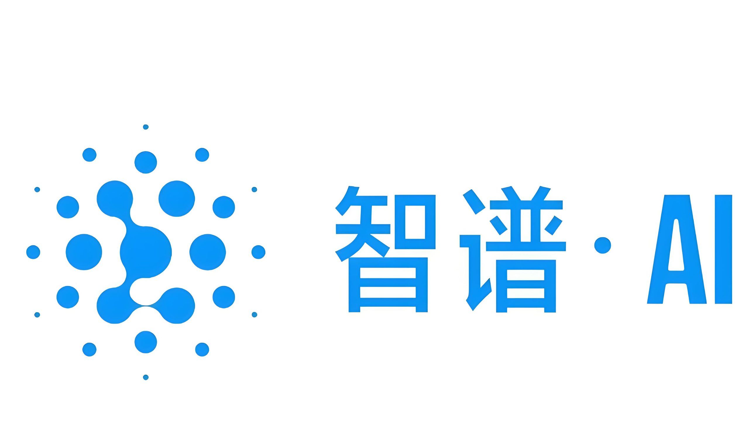 智谱提示工程
