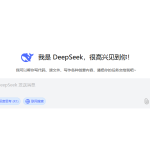 《DeepSeek官方13大核心提示词拆解指南：从入门到精通，小白秒变效率达人》-AI启航（AICHINES） -AI知识库与前沿资讯平台