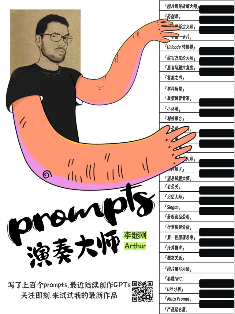 李继刚直播分享核心要点总结-AI启航（AICHINES） -AI知识库与前沿资讯平台